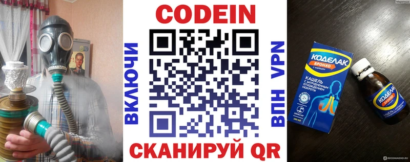Кодеиновый сироп Lean напиток Lean (лин)  Купить закладки  Москва 