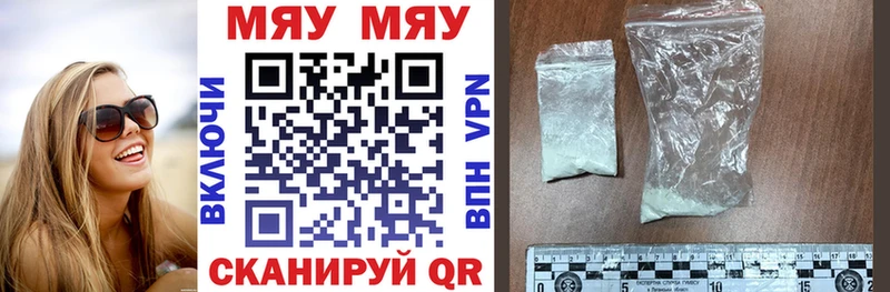 Купить где  Москва  Меф мяу мяу 