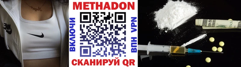 МЕТАДОН белоснежный  Купить закладки  Москва 